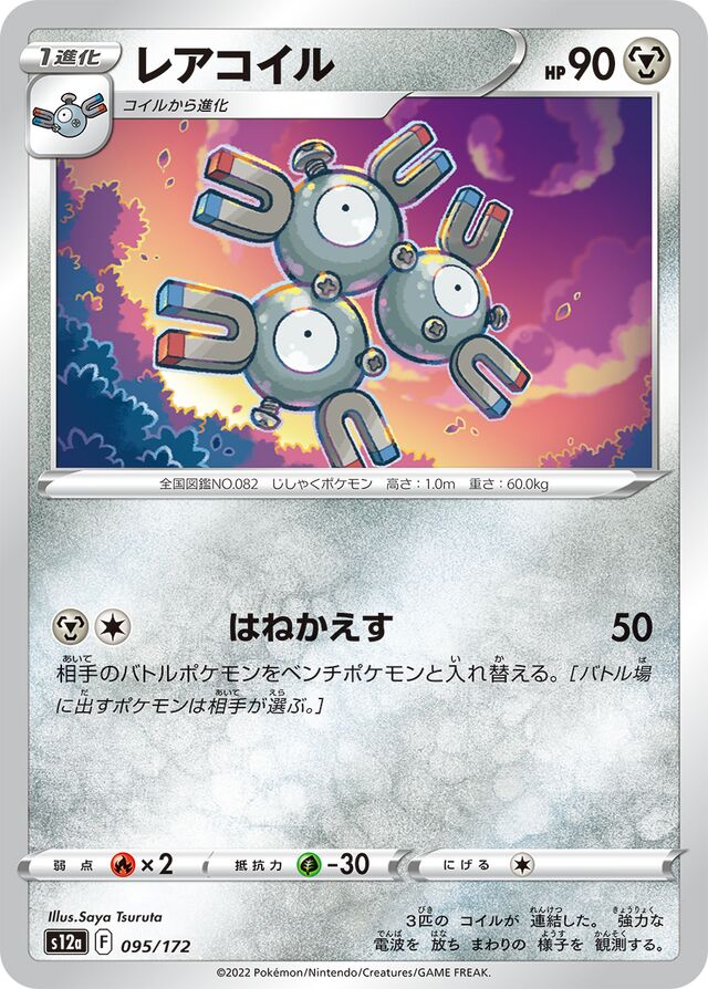 Magneton Pokemon card