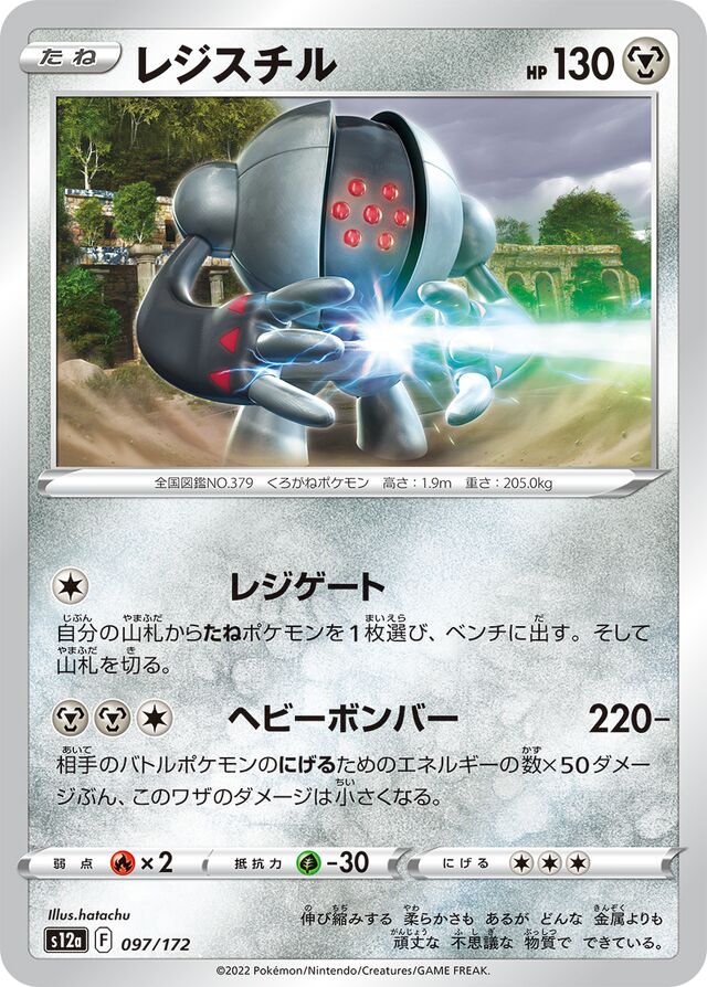 Registeel Pokemon card