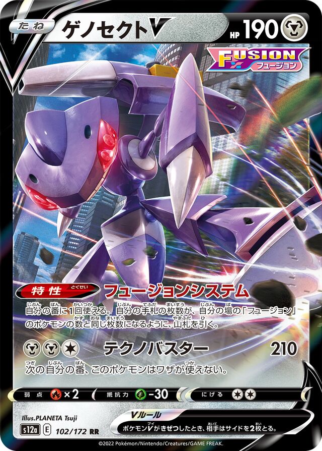 Genesect V Pokemon card