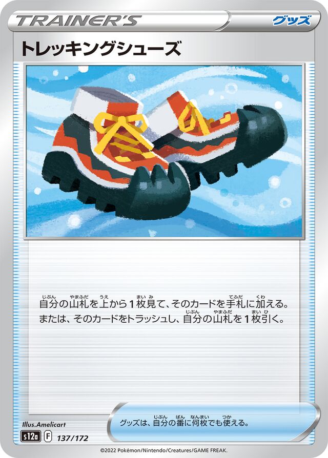 Trekking Shoes Pokemon card