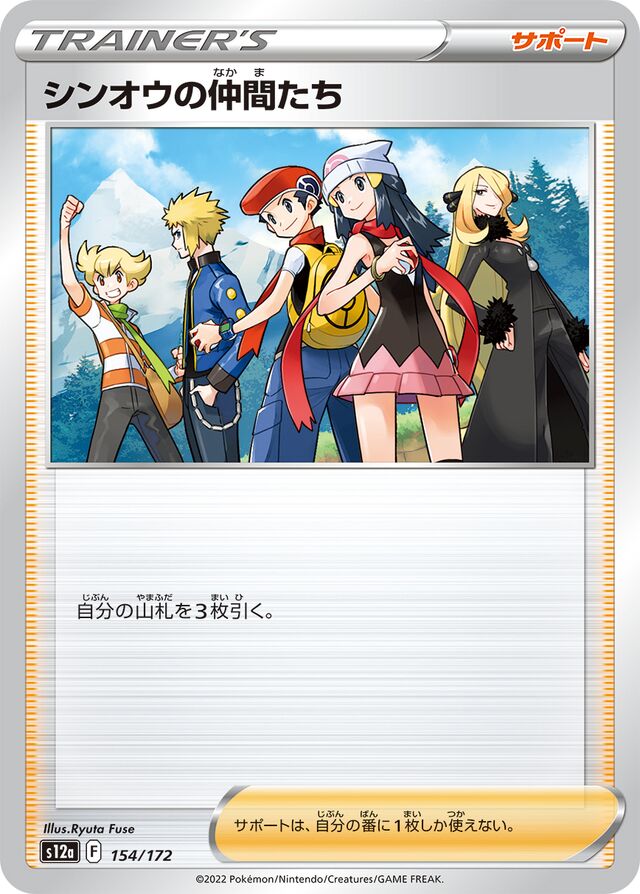 Friends in Sinnoh Pokemon card