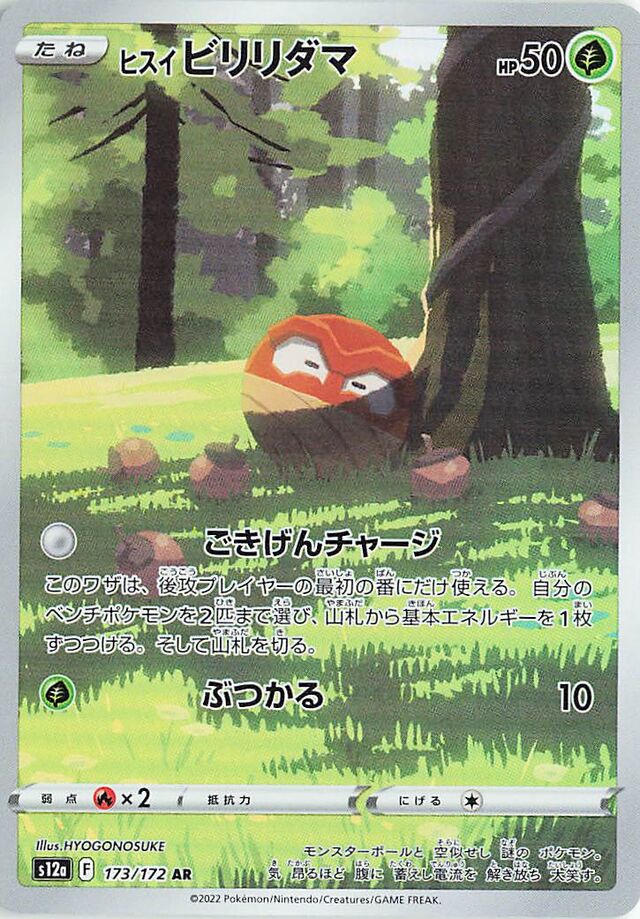 Hisuian Voltorb Pokemon card