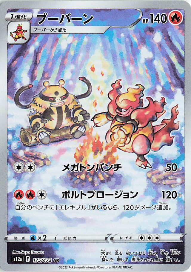 Magmortar Pokemon card