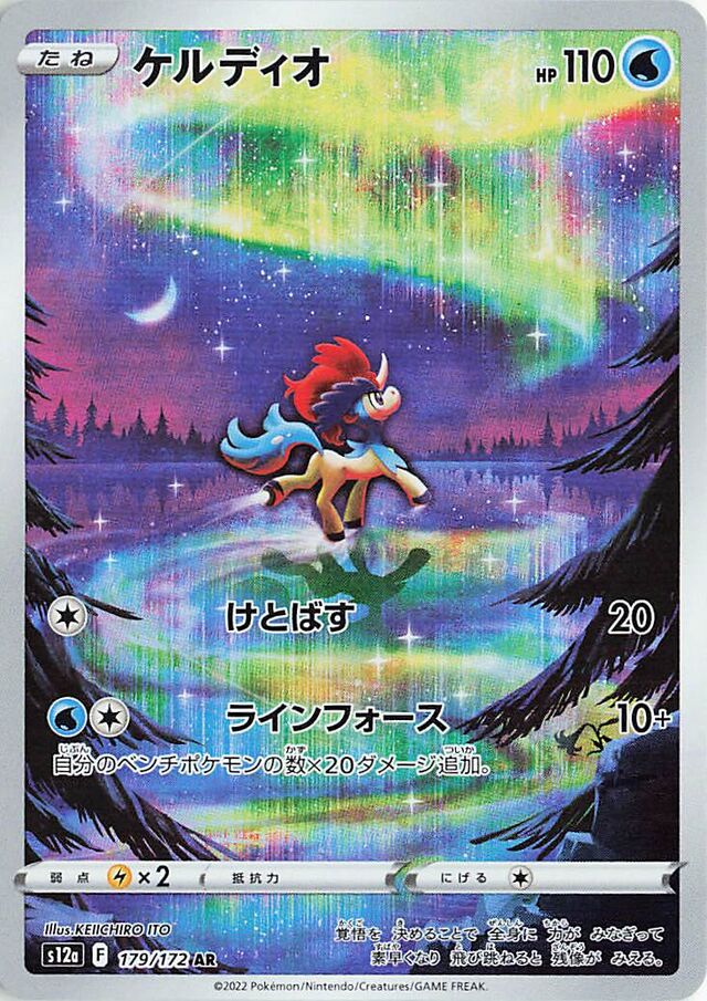 Keldeo Pokemon card