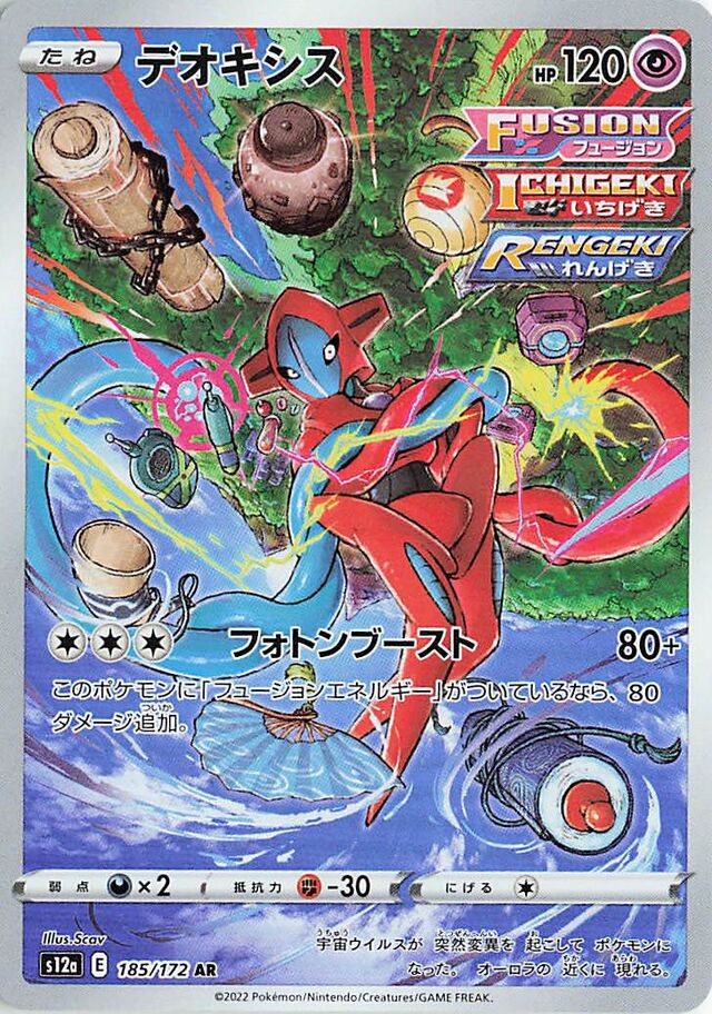 Deoxys Pokemon card