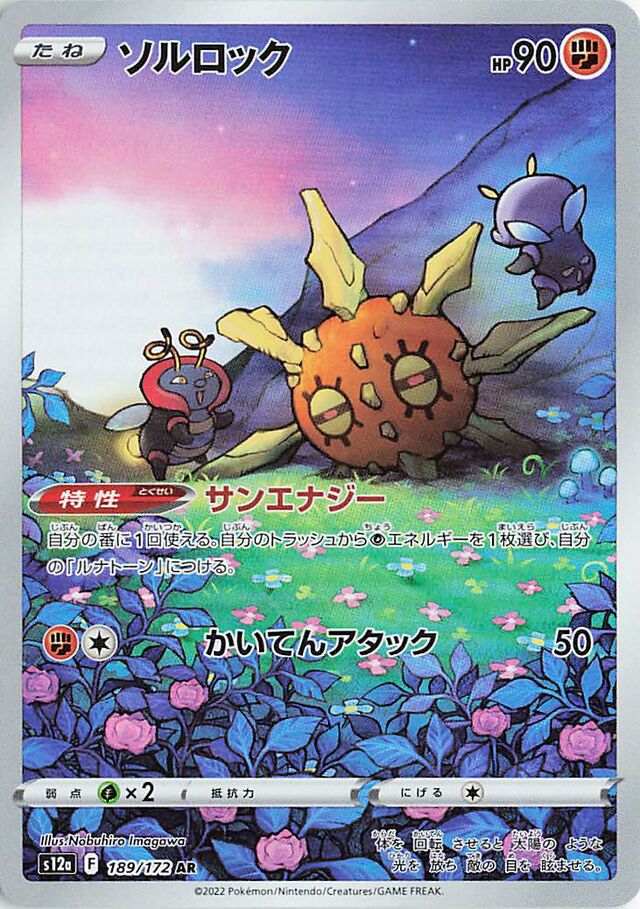 Solrock Pokemon card