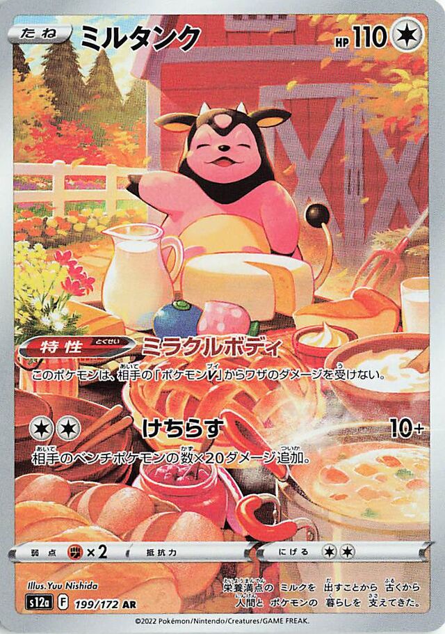 Miltank Pokemon card