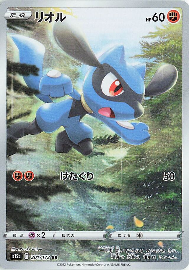 Riolu Pokemon card