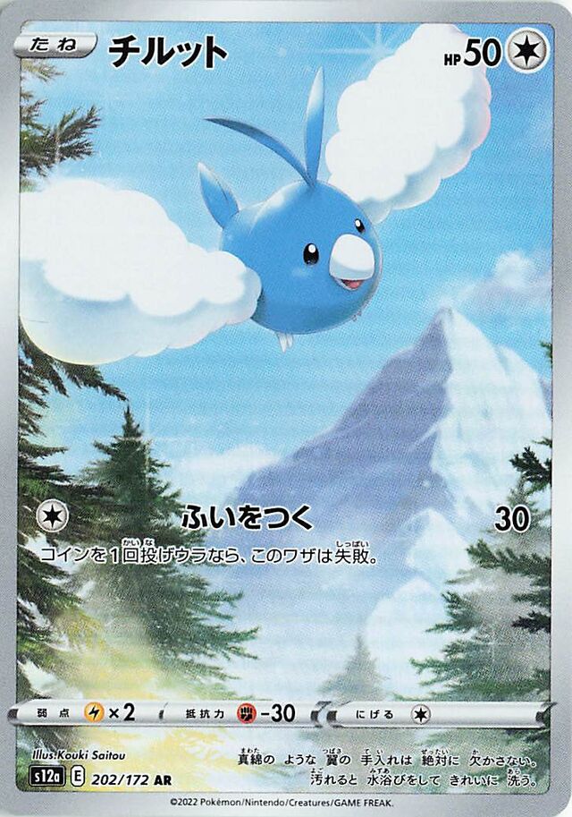 Swablu Pokemon card