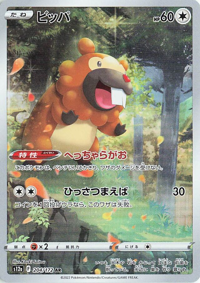 Bidoof Pokemon card
