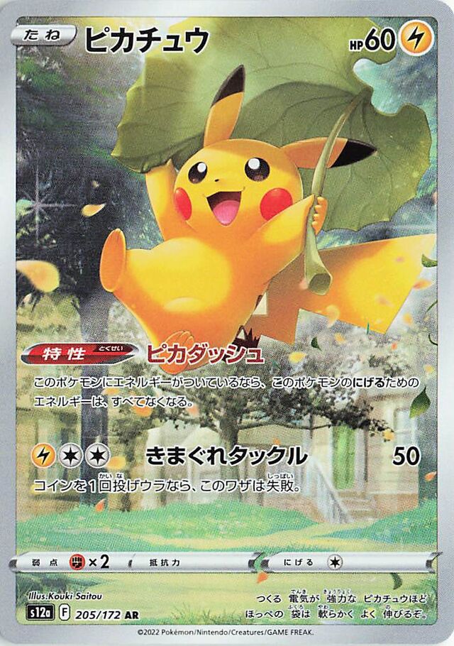 Pikachu Pokemon card