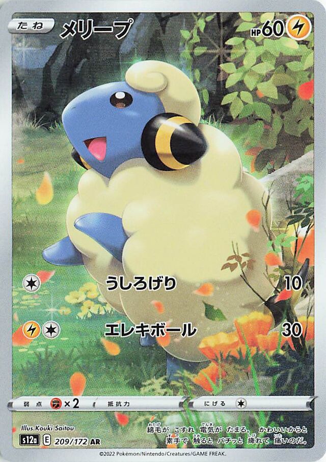 Mareep Pokemon card