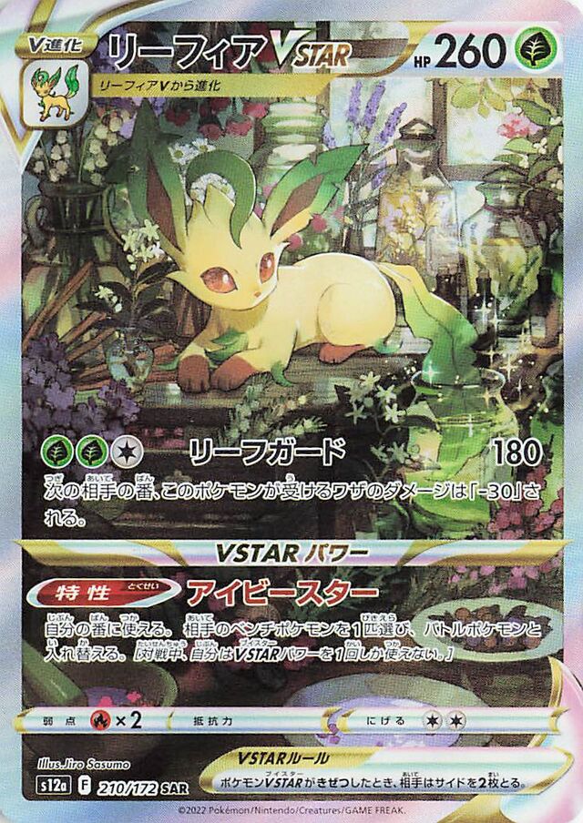 Leafeon VSTAR Pokemon card