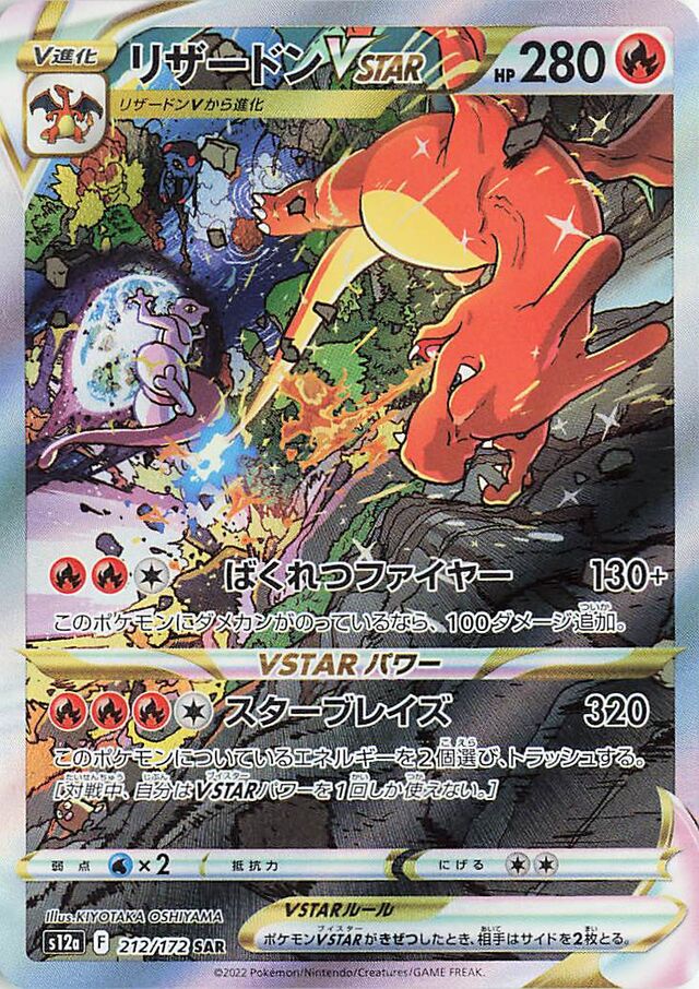 Charizard VSTAR Pokemon card