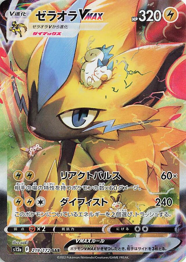 Zeraora VMAX Pokemon card