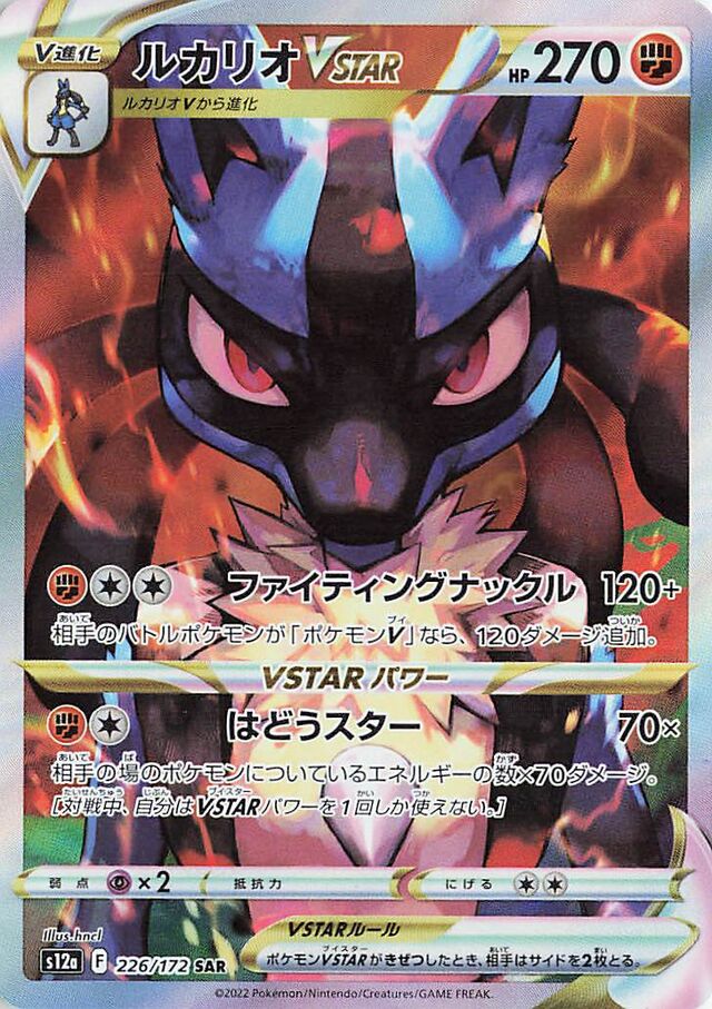 Lucario VSTAR Pokemon card