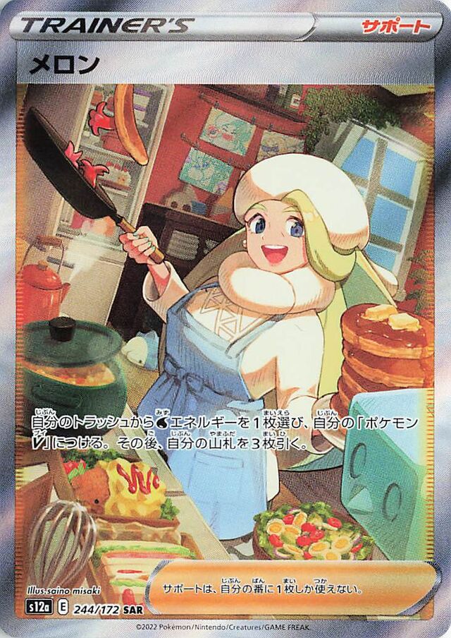 Melony Pokemon card