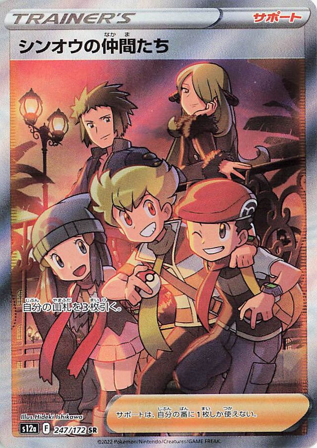 Friends in Sinnoh Pokemon card
