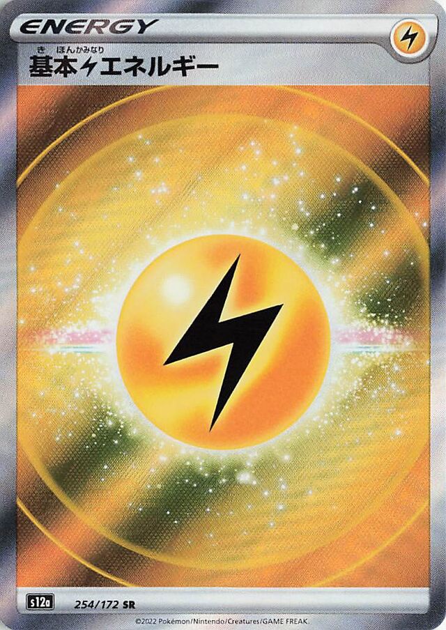 Lightning Energy Pokemon card