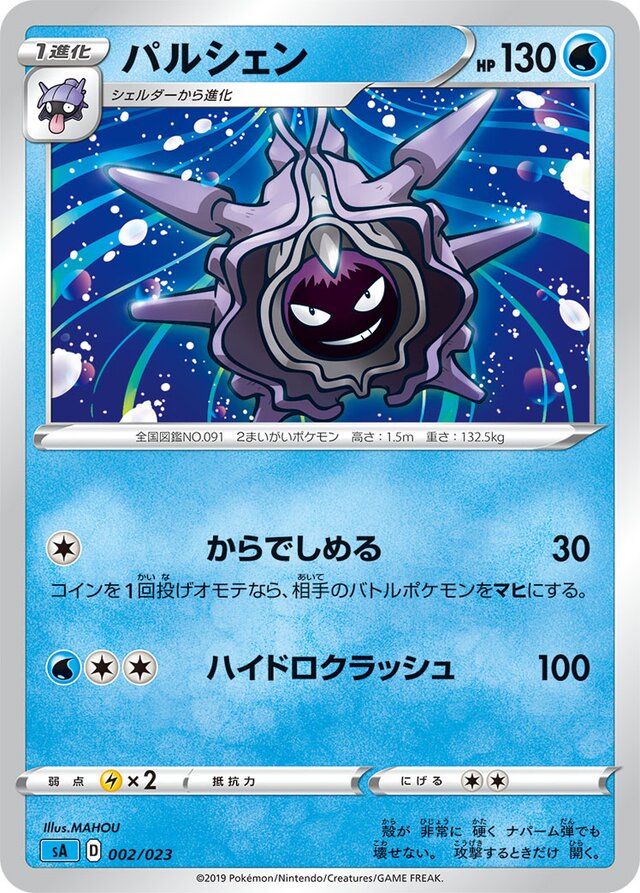 Cloyster Pokemon card