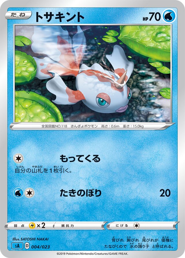 Goldeen Pokemon card