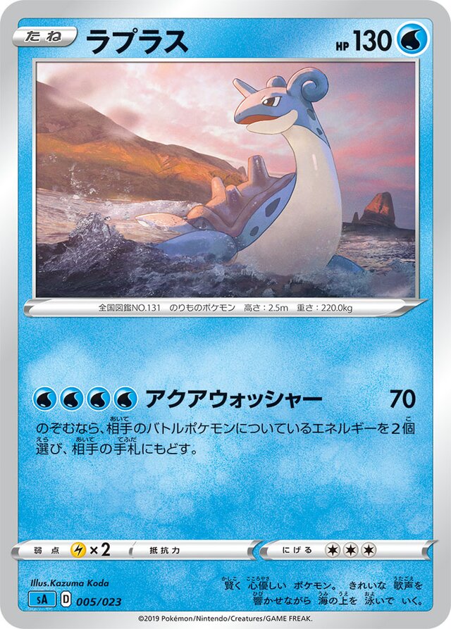 Lapras Pokemon card