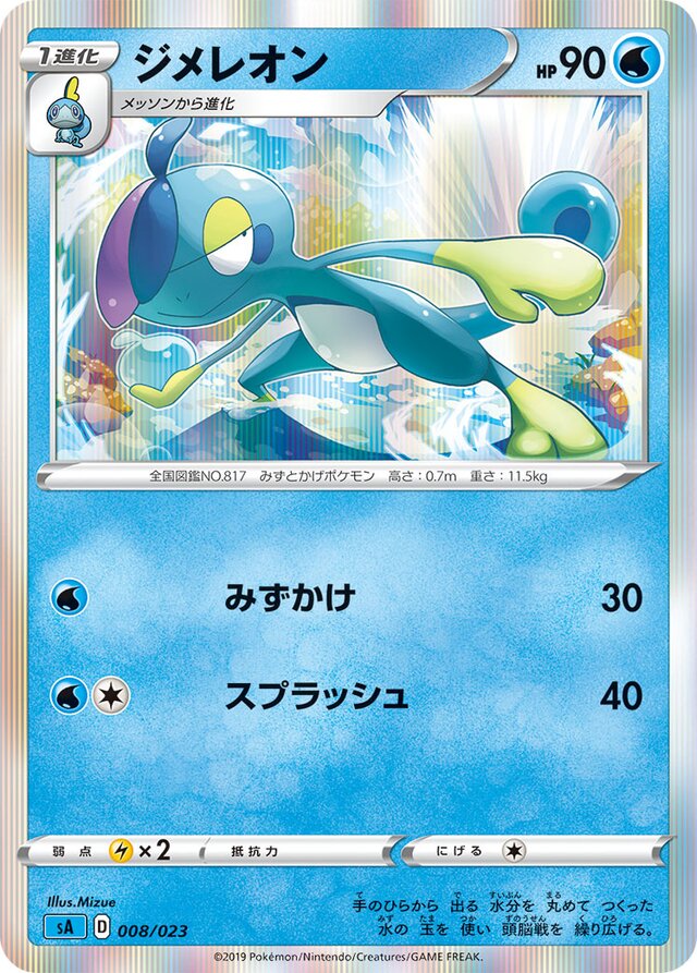 Drizzile Pokemon card