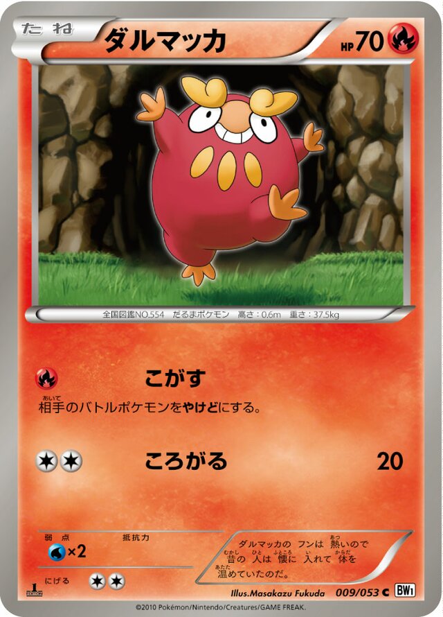 Darumaka Pokemon card