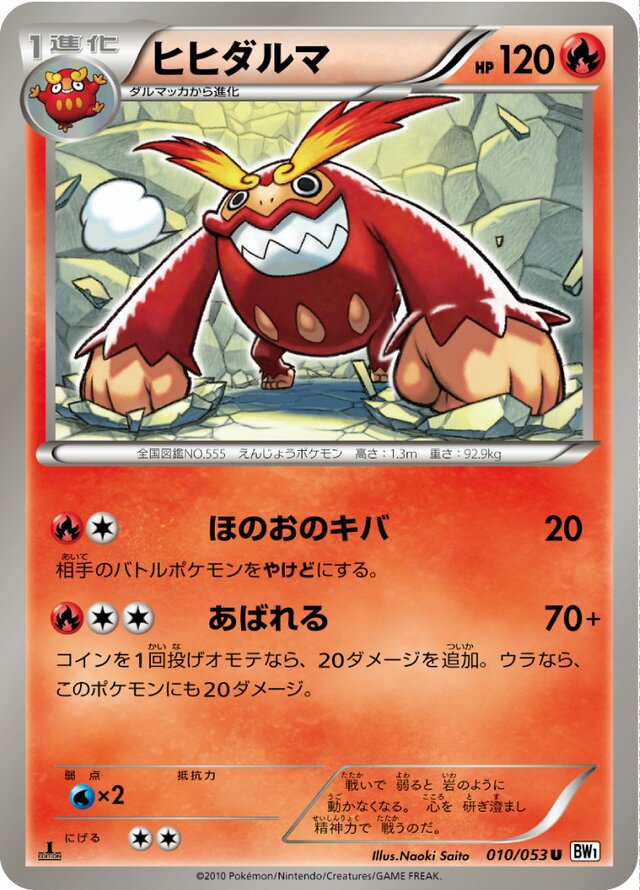 Darmanitan Pokemon card