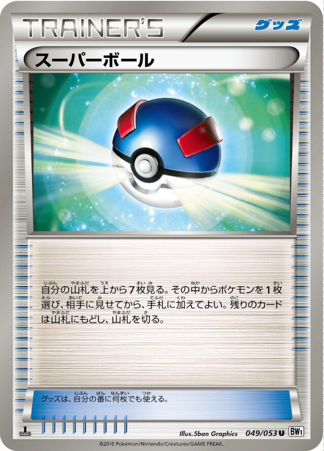 Great Ball Pokemon card