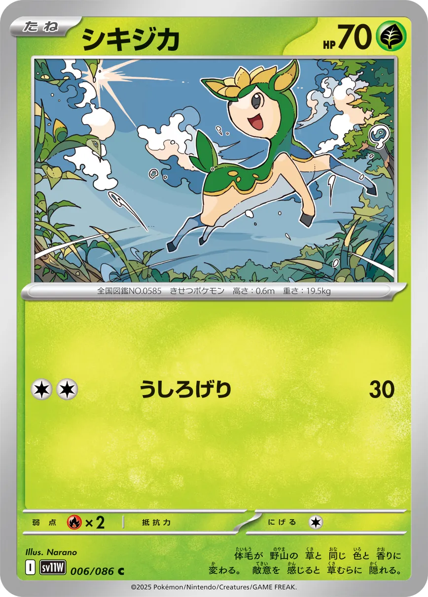 Deerling Pokemon card