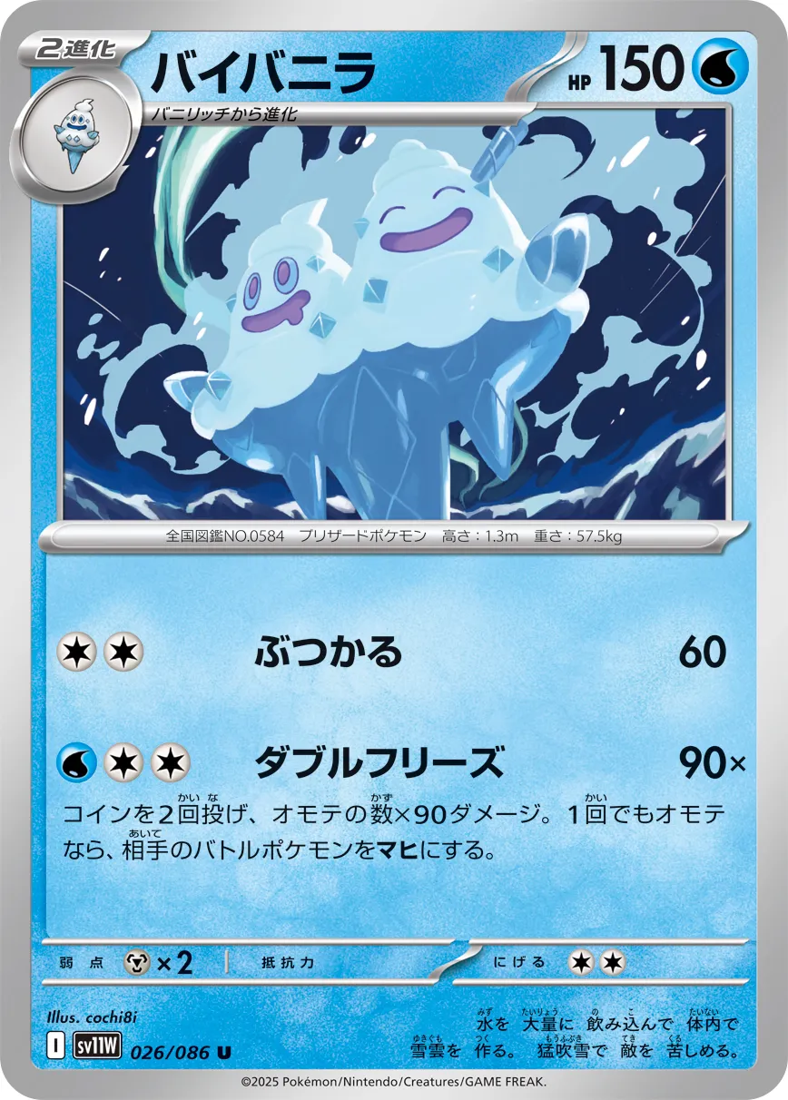 Vanilluxe Pokemon card