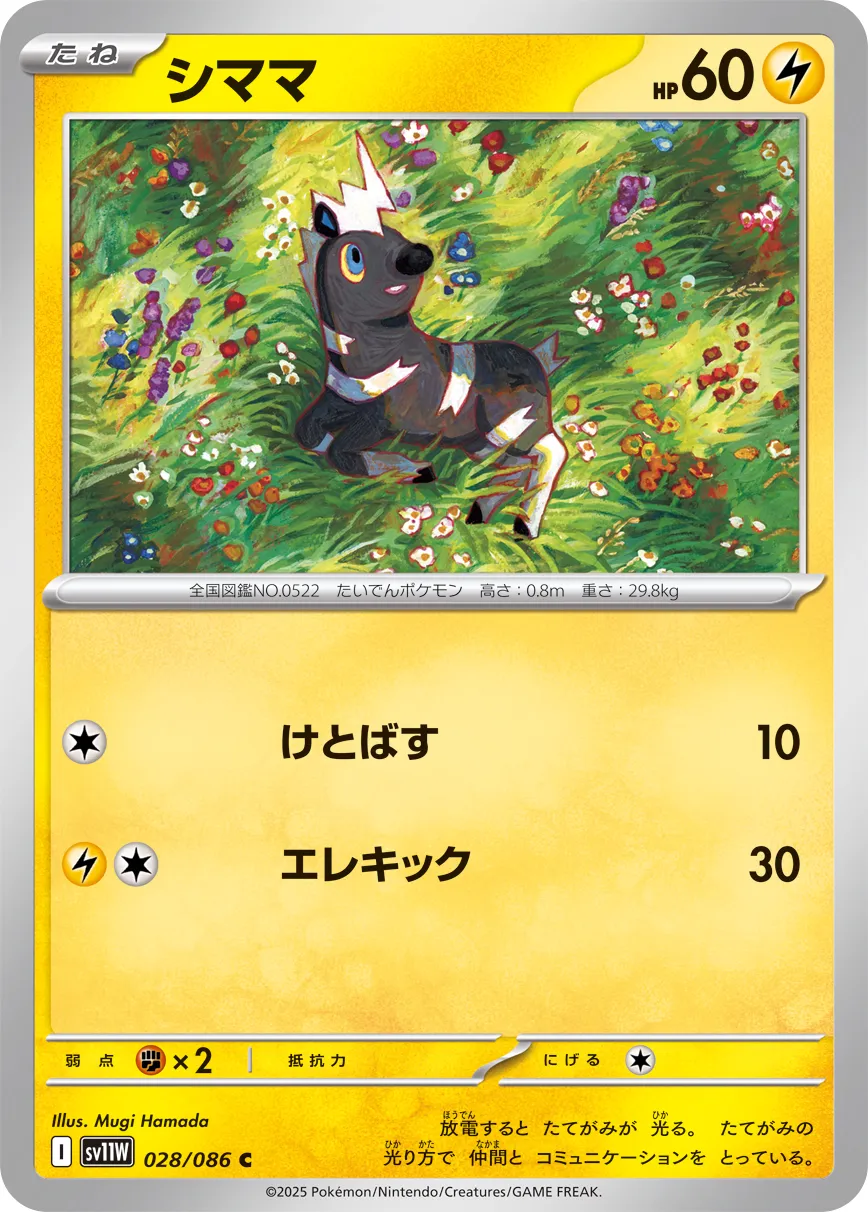 Blitzle Pokemon card