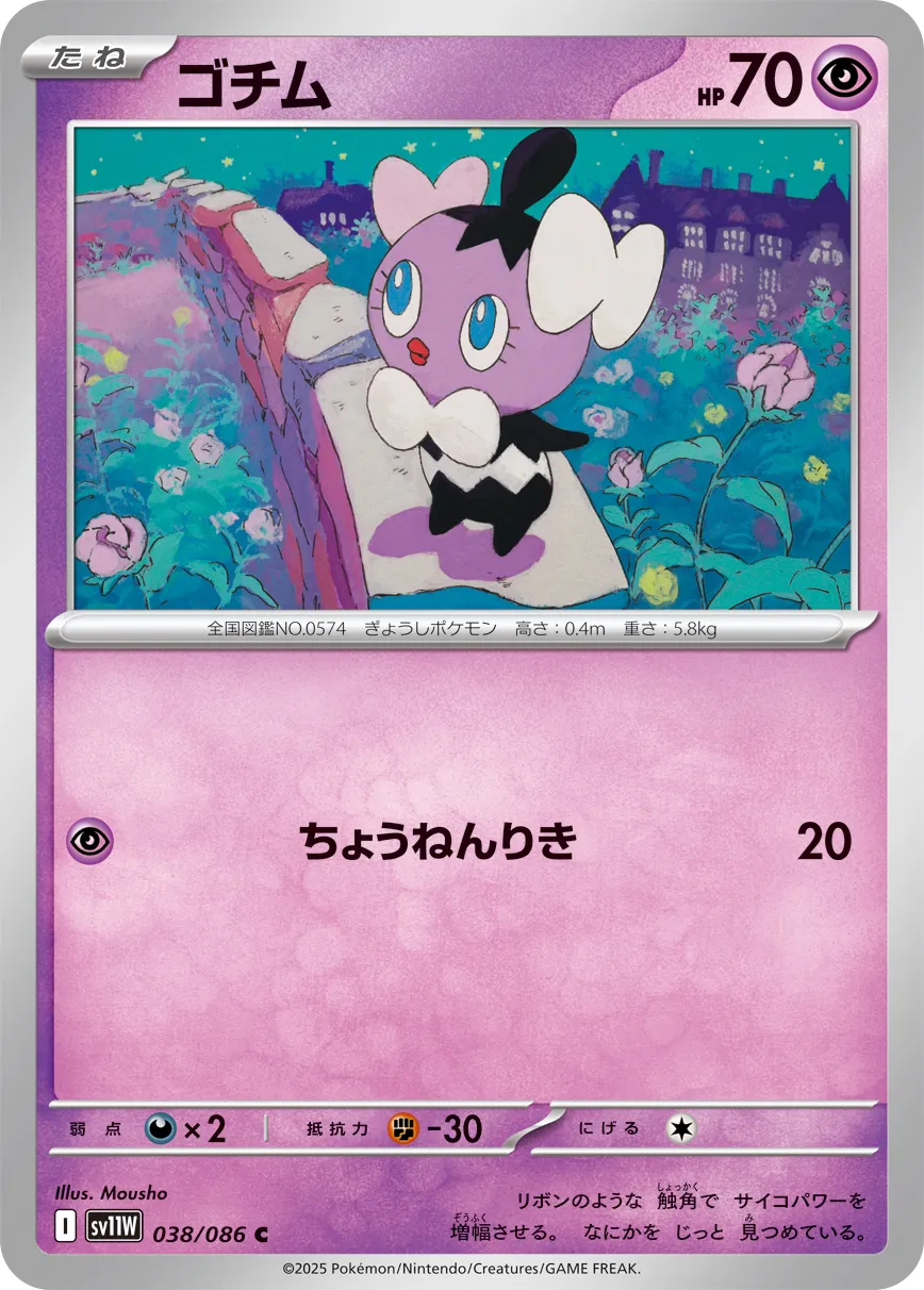 Gothita Pokemon card