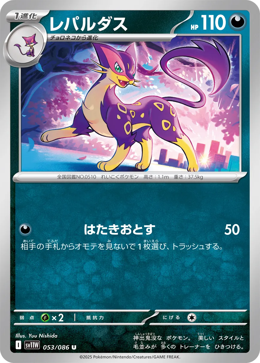 Liepard Pokemon card