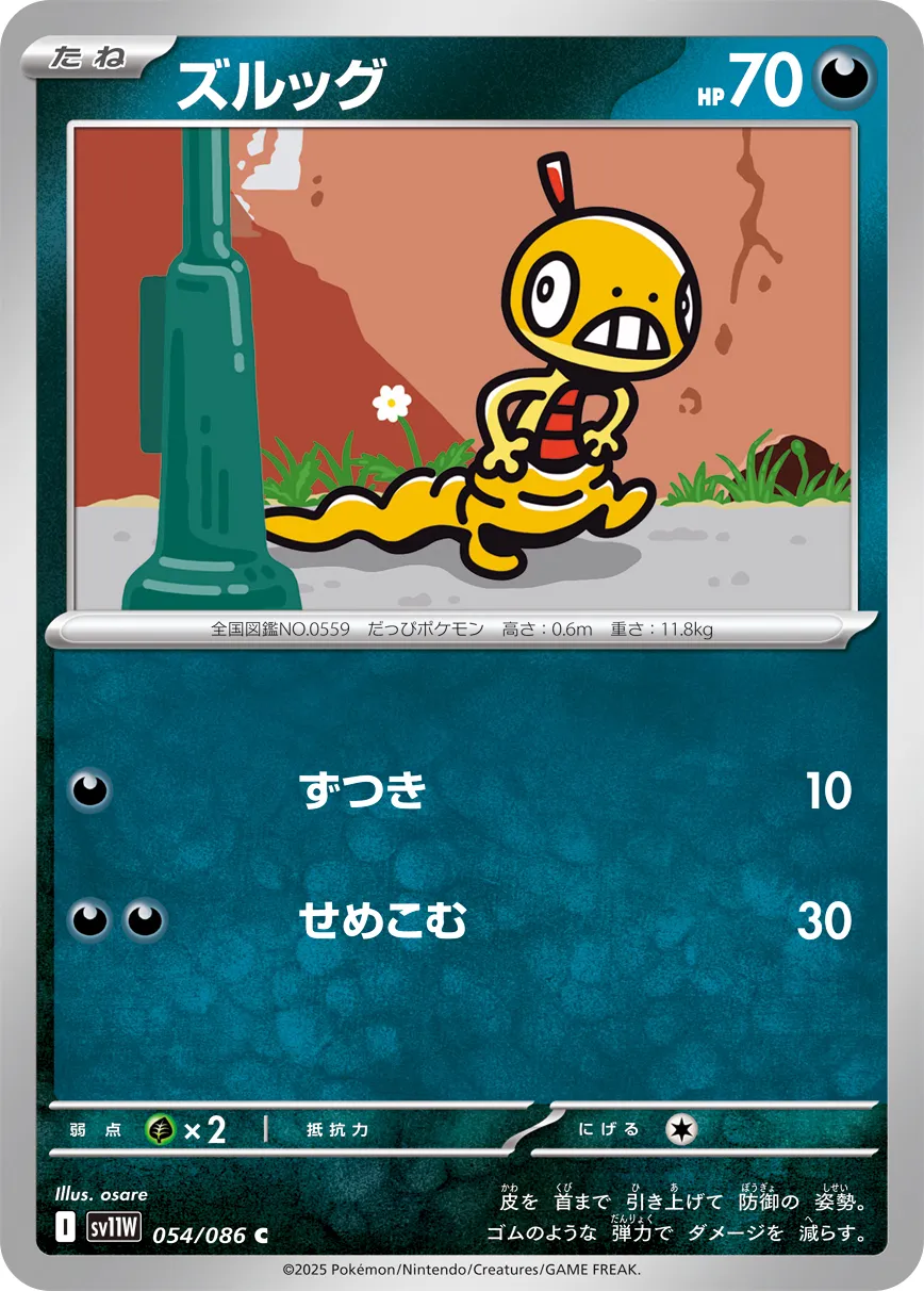 Scraggy Pokemon card