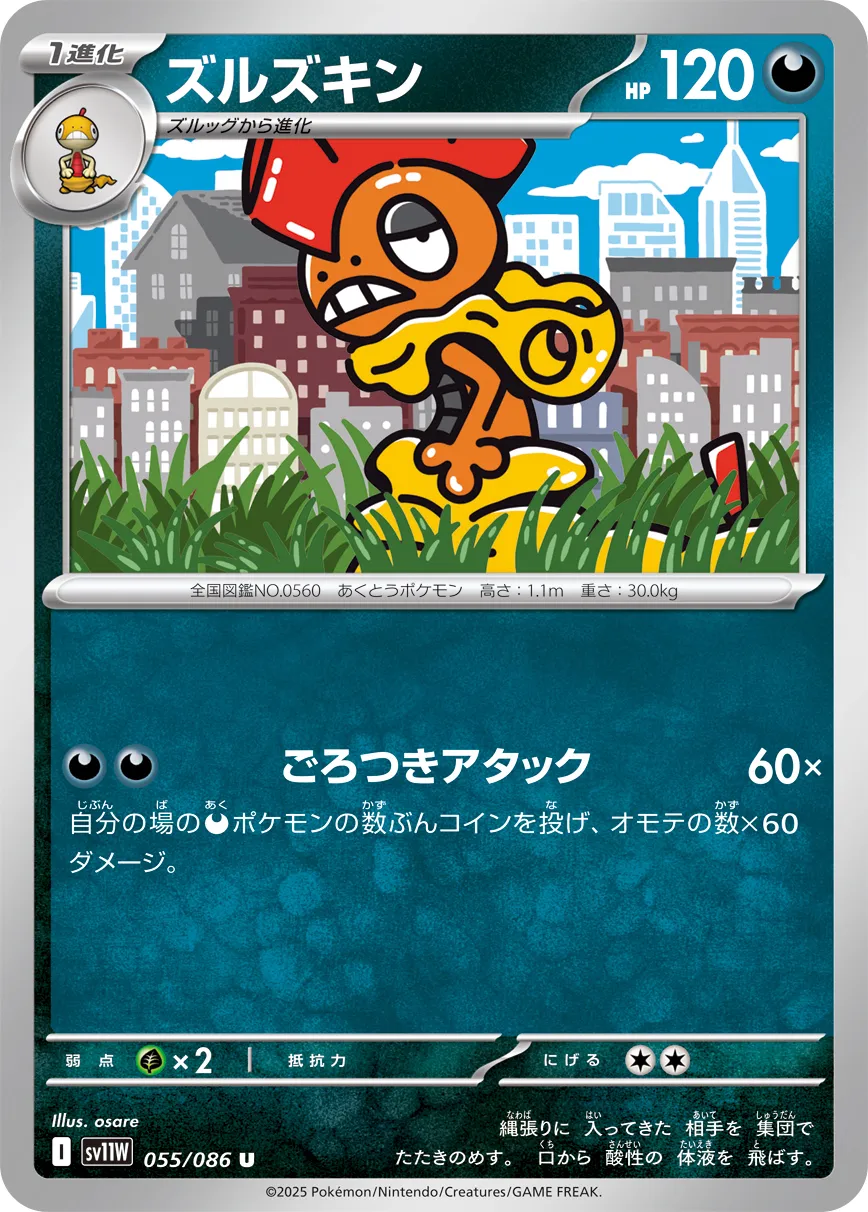 Scrafty Pokemon card