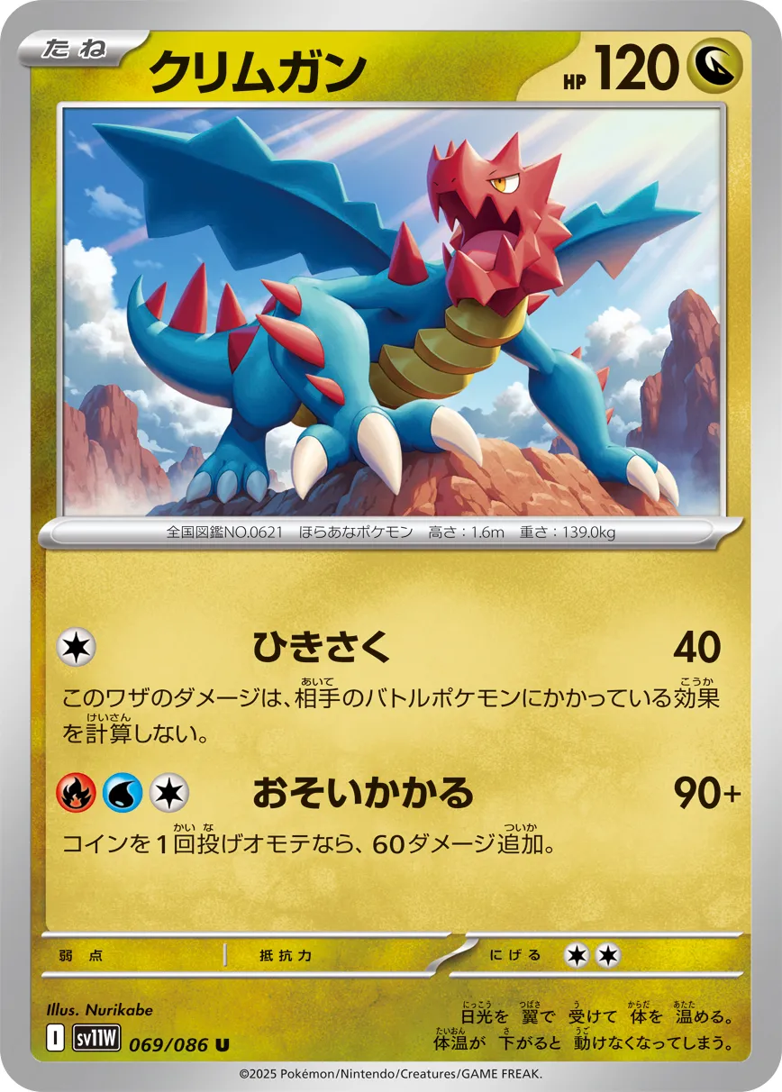 Druddigon Pokemon card