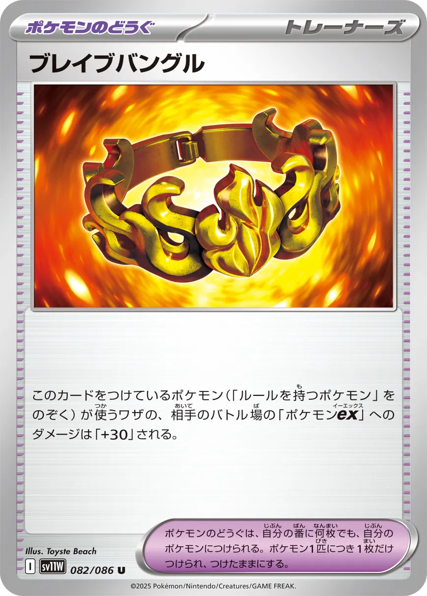 Brave Bangle Pokemon card