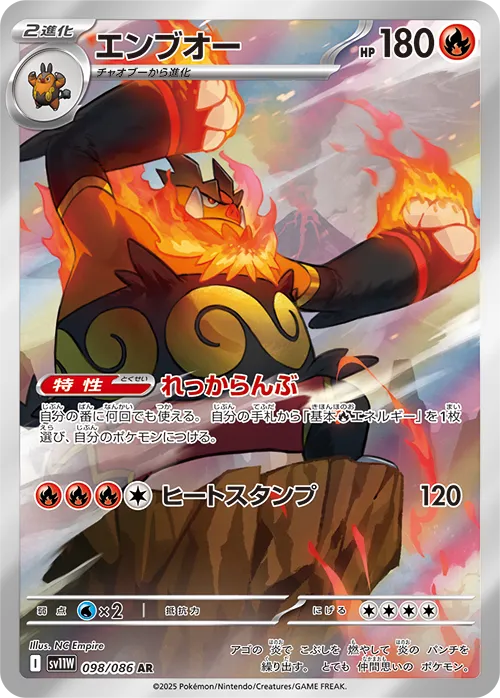 Emboar Pokemon card