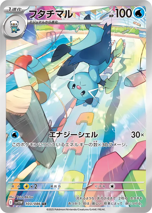 Dewott Pokemon card