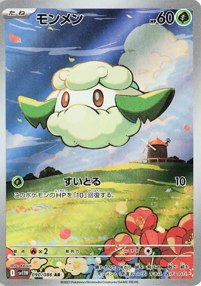 Cottonee Pokemon card