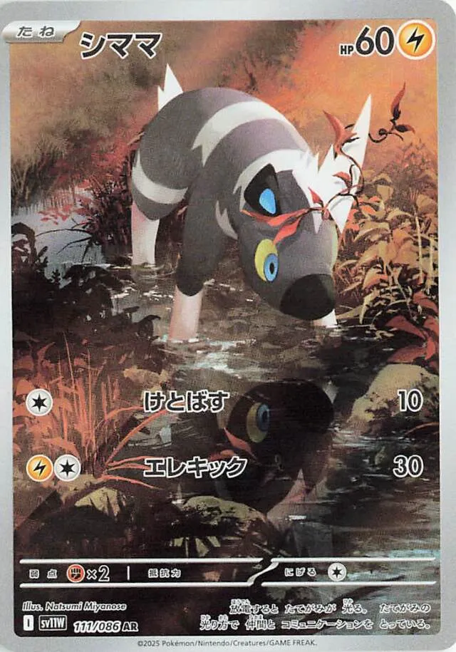 Blitzle Pokemon card