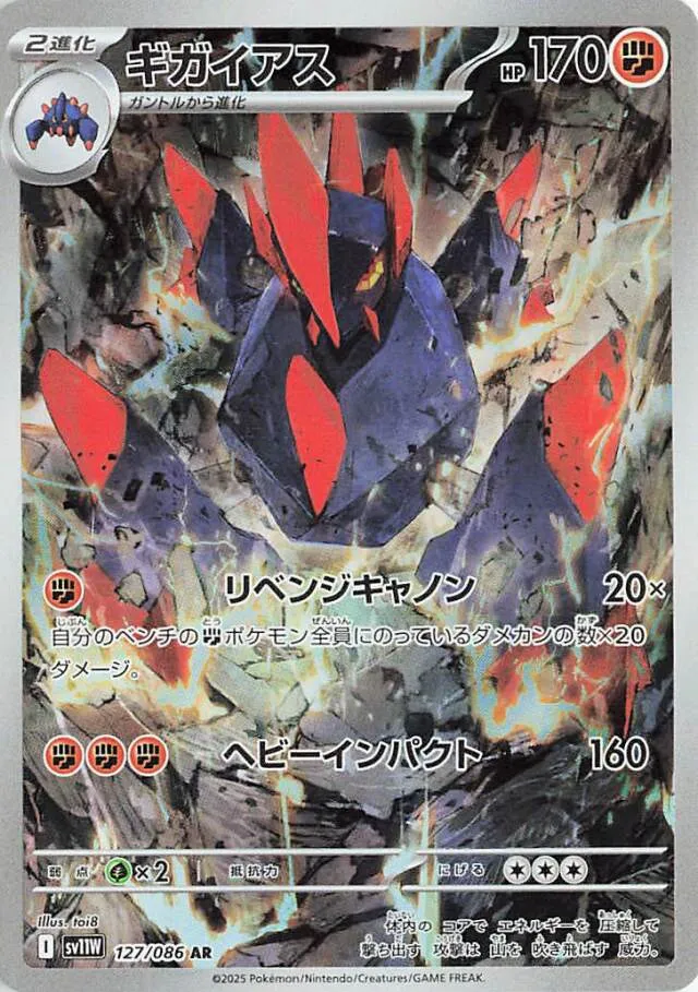 Gigalith Pokemon card