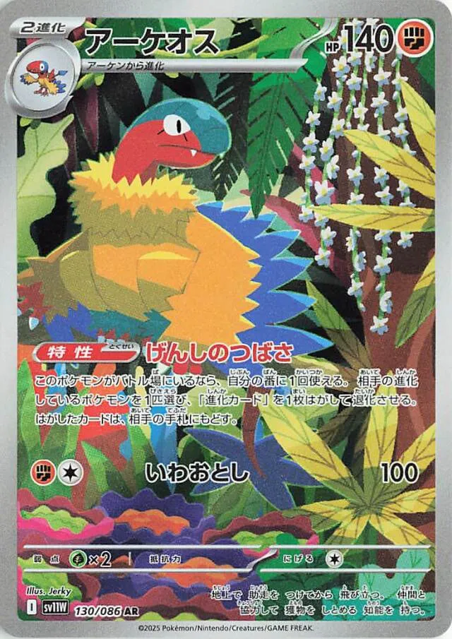 Archeops Pokemon card
