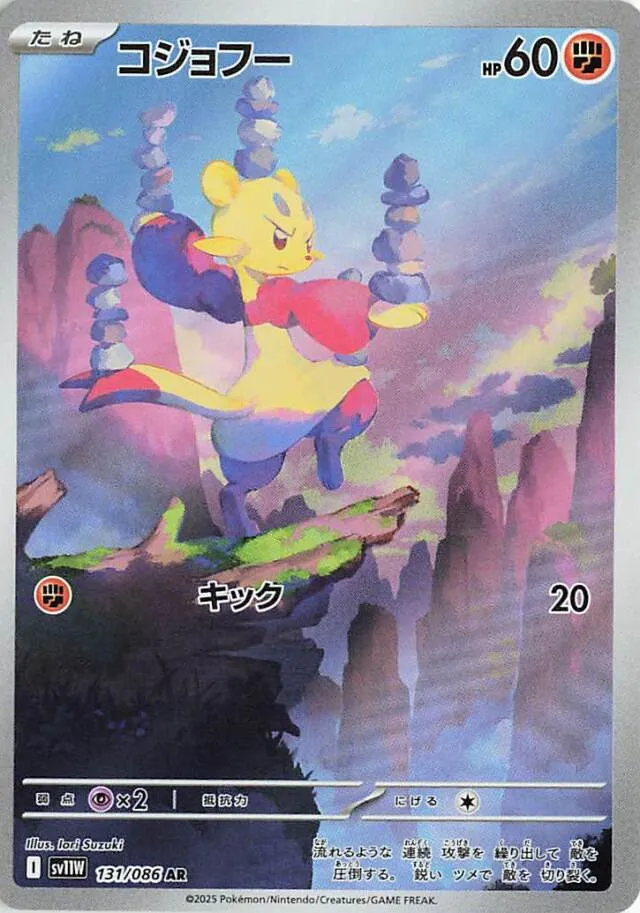 Mienfoo Pokemon card