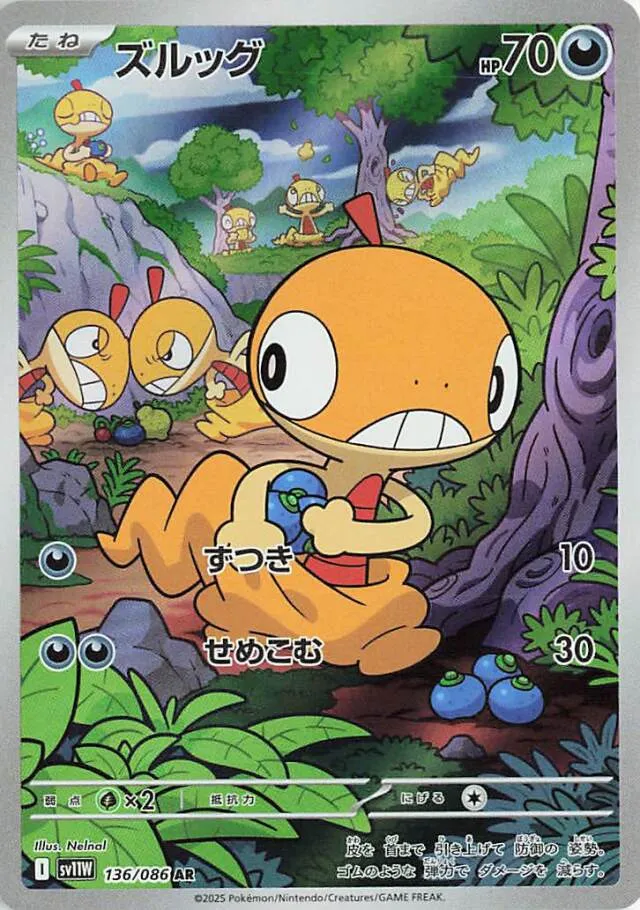 Scraggy Pokemon card