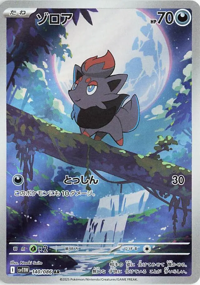 Zorua Pokemon card