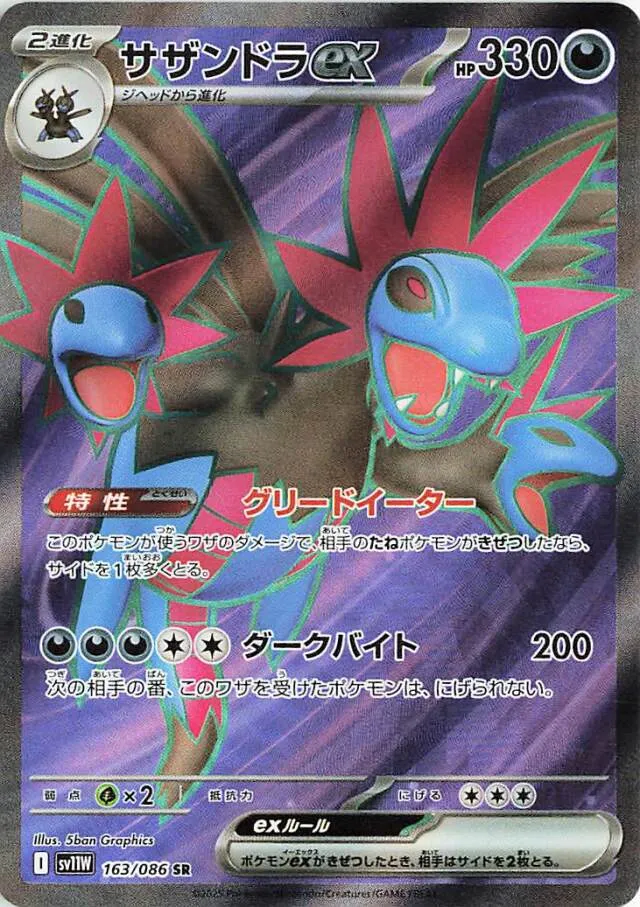 Hydreigon ex Pokemon card