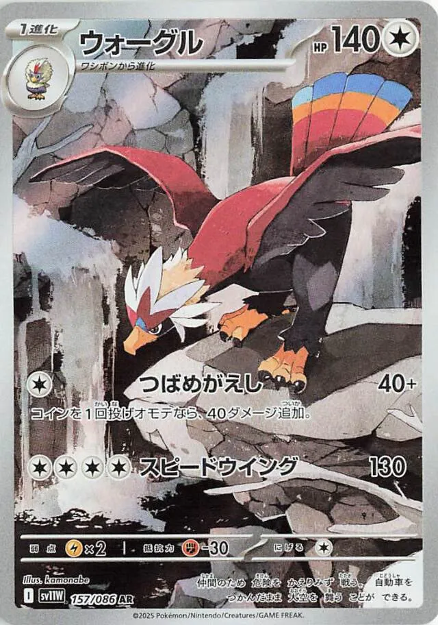 Braviary Pokemon card